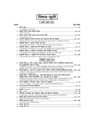 व्यावसायिक बहीखाता एवं लेखाशास्त्र (Vyavsayik Bahikhata Evam Lekhashashtra) for Class XII