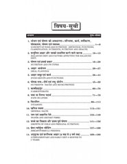 आहार, पोषण एवं स्वच्छता (Food, Nutrition and Hygiene) Compulsory Paper Sem. 1 (According to NEP-2020)