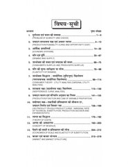 व्यष्टि अर्थशास्त्र के सिद्धांत (Economics) Arthshashtra For B.A. Sem.-1 (According to NEP-2020)