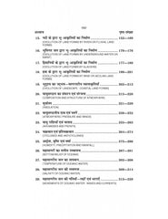 भौतिक भूगोल एवं प्रायोगिक भूगोल (Geography) Bhugol For B.A. Sem.-1 (According to NEP-2020)