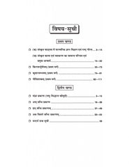 संस्कृत पद्य साहित्य एवं व्याकरण (Sanskrit) For B.A. Sem.-1 (According to NEP-2020)