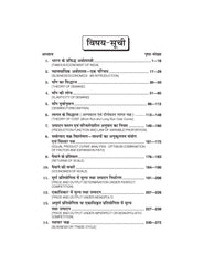व्यवसायिक अर्थशास्त्र (Business Economics) Vyavsayik Arthshashtra For B. Com. Sem.-2 (According to NEP-2020)