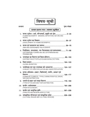 मानव भूगोल एवं प्रोयोगिक भूगोल (Geography) Bhugol For B.A.- Sem.-2 (According to NEP-2020)