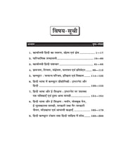 कार्यालय हिन्दी और कम्प्यूटर (Hindi) For B.A. Sem.-2 (According to NEP-2020)