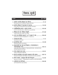 भारत का राजनीतिक इतिहास (600 ई. पू. - 550 ई.) Prachin Itihas For B.A. Sem.-1 for Gorakhpur University ( According to NEP-2020 )