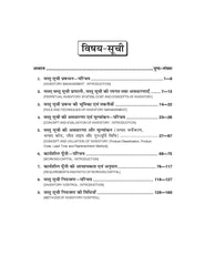वस्तु सूची प्रबन्ध (Inventory Management) Vastu Suchi Prabhandh For B.Com. Sem.-3 (According to NEP-2020)