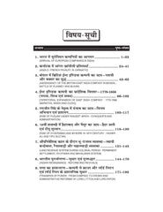 आधुनिक भारत का इतिहास 1757 ई. - 1950 ई. (History) Itihas For B.A. Sem.-3 (According to NEP-2020)