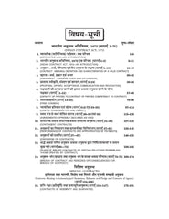 व्यावसायिक नियामक ढाँचा Vyavsayik Niyamak Dhancha (Business Regulatory Framework) For B.Com. Sem.-3 (According to NEP-2020)