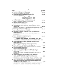 व्यावसायिक नियामक ढाँचा Vyavsayik Niyamak Dhancha (Business Regulatory Framework) For B.Com. Sem.-3 (According to NEP-2020)