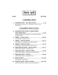 व्यवसायिक एवं कार्यालय संगठन Vyavsayik evam Karalya Sangthan for Class XI (NCERT-CBSE)