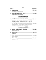 व्यवसायिक एवं कार्यालय संगठन Vyavsayik evam Karalya Sangthan for Class XI (NCERT-CBSE)