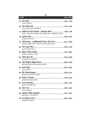 पाश्चात्य राजनीतिक चिंतन (Western Political Science) Rajniti Vigyan For B.A. Sem.-4 (According to NEP-2020)