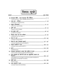 आयकर विधान एवं लेखे (Income Tax Law and Accounts) Aaykar For B.Com. Sem.-4 (According to NEP-2020)