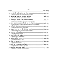 आयकर विधान एवं लेखे (Income Tax Law and Accounts) Aaykar For B.Com. Sem.-4 (According to NEP-2020)