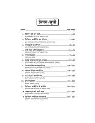 डिजिटल मार्केटिंग (Digital Marketing) For B.A. Sem.-4 (According to NEP-2020)