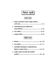 काव्यशास्त्र एवं संस्कृत लेखन कौशल (Sanskrit) For B.A. Sem.-4 (According to NEP-2020)