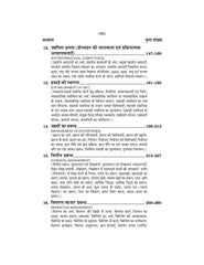 व्यावसायिक (सामान्य आधारिक विषय) Vyavsayik Samanya Adharik Vishaye for Class XII