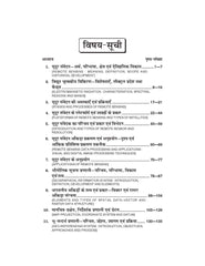 सुदूर संवेदन के तत्व एवं भौगोलिक सुचना तंत्र (Bhugol) For B.A. Sem.-5 (According to NEP-2020)