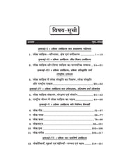 लोक साहित्य एवं लोक संस्कृति (Lok Sahitya Evam Lok Sanskriti) Hindi For B.A. Sem.-6 (According to NEP-2020)