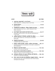 प्रारम्भिक गणित (Prarmbhik Ganit) For B.A. Sem.-6 (According to NEP-2020)