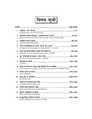 लेखांकन के मूलतत्व (Fundamentals of Accounting) For B.Com. Sem.-1 (Chattisgarh University)