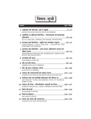 सूक्ष्म अर्थशास्त्र (Micro Economics) Arthshashtra For B.A. Sem.-3 (Chhattisgarh University) According to NEP-2020