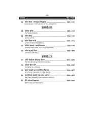 पाश्चात्य राजनीतिक चिंतन (Western Political Science) Rajniti Vigyan For B.A. Sem.-3 (Chhattisgarh University) According to NEP-2020