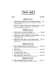 आर्थिक भुगोल (प्रायोगिक भूगोल सहित) Bhugol (Geography) For B.A. Sem.-3 (Chhattisgarh University) According to NEP-2020