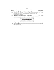 आर्थिक भुगोल (प्रायोगिक भूगोल सहित) Bhugol (Geography) For B.A. Sem.-3 (Chhattisgarh University) According to NEP-2020