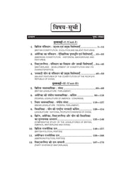 तुलनात्मक संविधान एवं तुलनात्मक शासन (Rajniti Vigyan) For B.A. Sem.-3 (Chhattisgarh University) According to NEP-2020