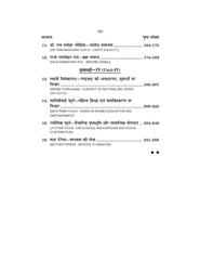 भारतीय और पश्चिमी समाजशास्त्रीय विचारक (Samajshashtra) For B.A. Sem.-5 (Chhattisgarh University) According to NEP-2020