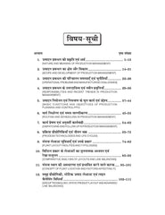 उत्पादन प्रबंध (Production Management) For B.Com. Sem.-5 (Chhattisgarh University) According to NEP-2020