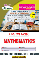 Mathematics (Project work) For Class 10th