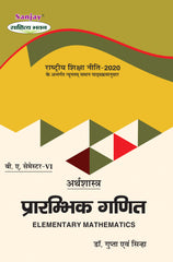 प्रारम्भिक गणित (Prarmbhik Ganit) For B.A. Sem.-6 (According to NEP-2020)