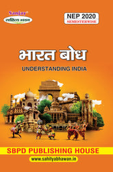 भारत बोध (Understanding India) Bharat Bodh According to NEP-2020