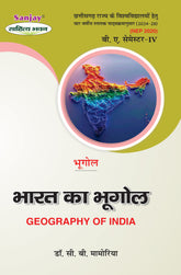 भारत का भूगोल Bhugol (Geography) For B.A. Sem.-3 (Chhattisgarh University) According to NEP-2020