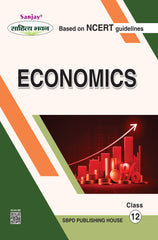 Economics For Class XII (NCERT/CBSE)