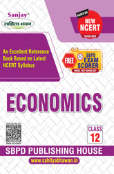 Economics For Class XII (NCERT/CBSE)