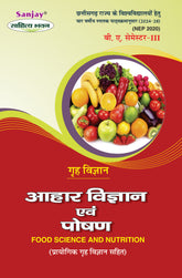 आहार विज्ञान एवं पोषण (Grah Vigyan) For B.A. Sem.-3 (Chhattisgarh University) According to NEP-2020