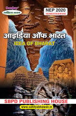 आईडिया ऑफ़ भारत (Idea of Bharat) According to NEP-2020