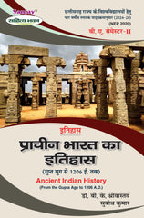 प्राचीन भारत का इतिहास (गुप्त युग से 1206 ई. तक) Acient Indian History (Itihas) For B.A. Sem.-2 (According to NEP-2020) (Chattisgarh Universities)