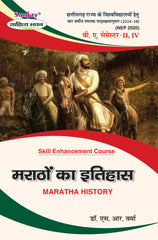 मराठों का इतिहास (Itihas) For B.A. Sem.-2 & 4 (Chhattisgarh University) According to NEP-2020