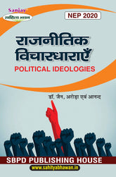 राजनीतिक विचारधाराएँ (Political Ideologies) For DSE (Chhattisgarh Universities) According to NEP-2020