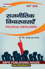 राजनीतिक विचारधाराएँ (Political Ideologies) For DSE (Chhattisgarh Universities) According to NEP-2020