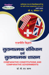 तुलनात्मक संविधान एवं तुलनात्मक शासन (Rajniti Vigyan) For B.A. Sem.-3 (Chhattisgarh University) According to NEP-2020