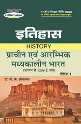 प्राचीन एवं आरम्भिक मध्यकालीन भारत (प्रा. से 1206 ई.तक) इतिहास (History) Itihas For B.A. Sem.-1 (According to NEP-2020)