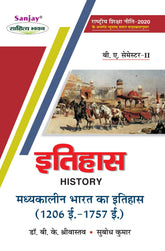 मध्यकालीन भारत का इतिहास 1206 ई. - 1757 ई. (History) Itihas For B.A.- Sem.-2 (According to NEP-2020)