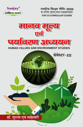 मानव मूल्य एवं पर्यावरण अध्ययन (Human Value and Environmental Studies) Manav Mulya Evam Paryavaran Adhyan For Sem.-3 (According to NEP-2020)