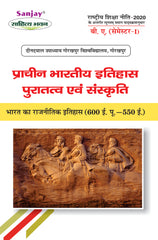 भारत का राजनीतिक इतिहास (600 ई. पू. - 550 ई.) Prachin Itihas For B.A. Sem.-1 for Gorakhpur University ( According to NEP-2020 )