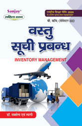 वस्तु सूची प्रबन्ध (Inventory Management) Vastu Suchi Prabhandh For B.Com. Sem.-3 (According to NEP-2020)